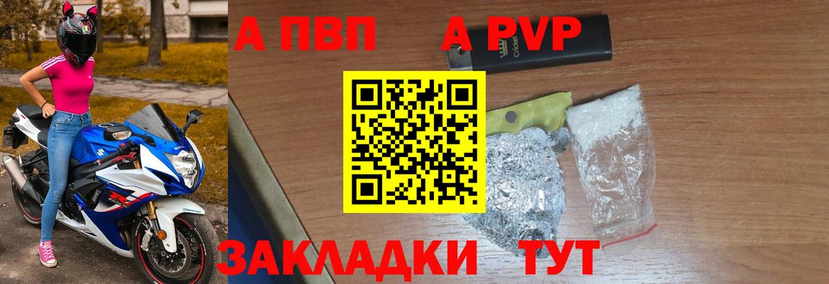 Alfa_PVP СК  Вход с VPN  продажа наркотиков  Alpha-PVP VHQ  Сергиев Посад  Alpha PVP кристаллы 