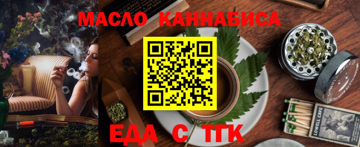 Еда ТГК конопля Сергиев Посад