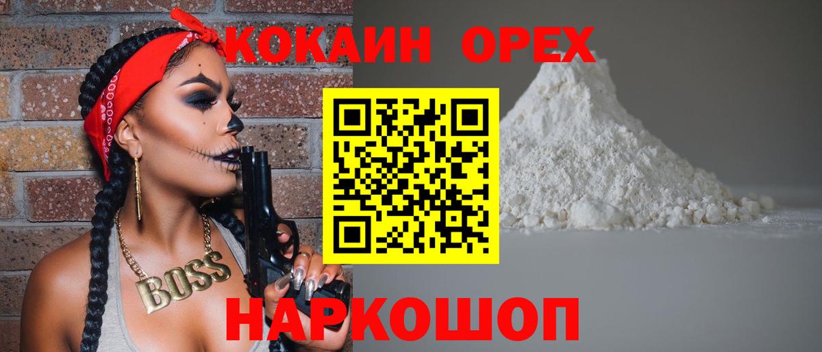 КОКАИН VHQ Сергиев Посад