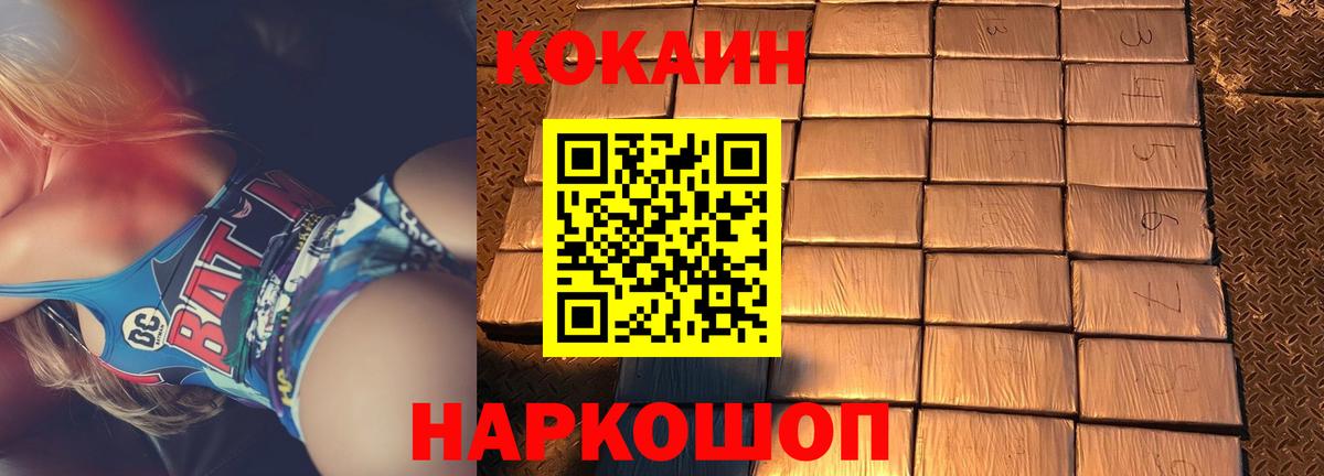 Сергиев Посад  COCAIN 98%  Cocaine  Кокаин Columbia  Вход с VPN 