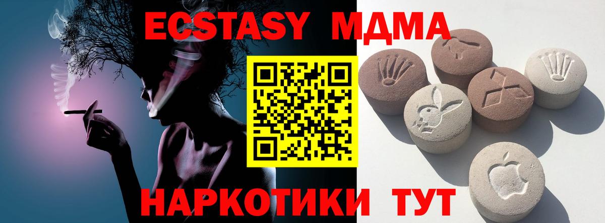 Ecstasy mix Сергиев Посад