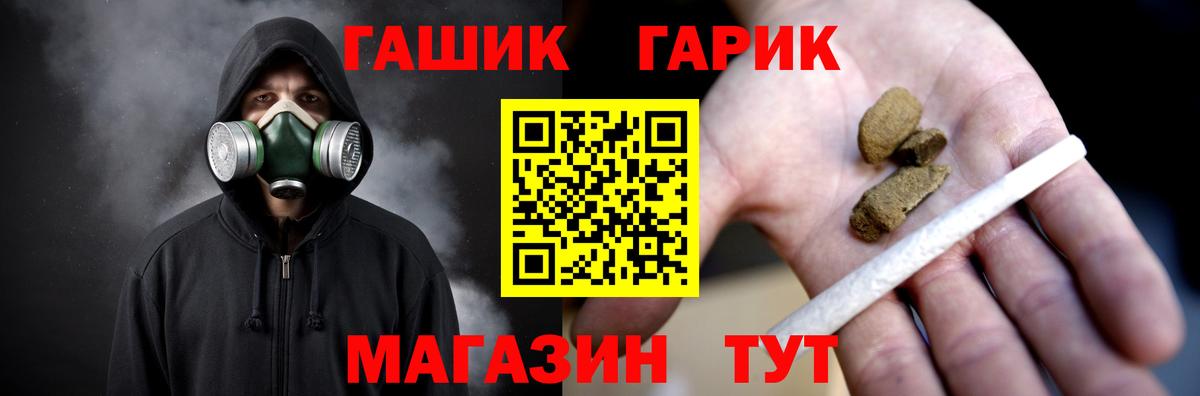 ГАШ Изолятор  Вход с VPN  Гашиш  Гашиш ice o lator  Сергиев Посад 