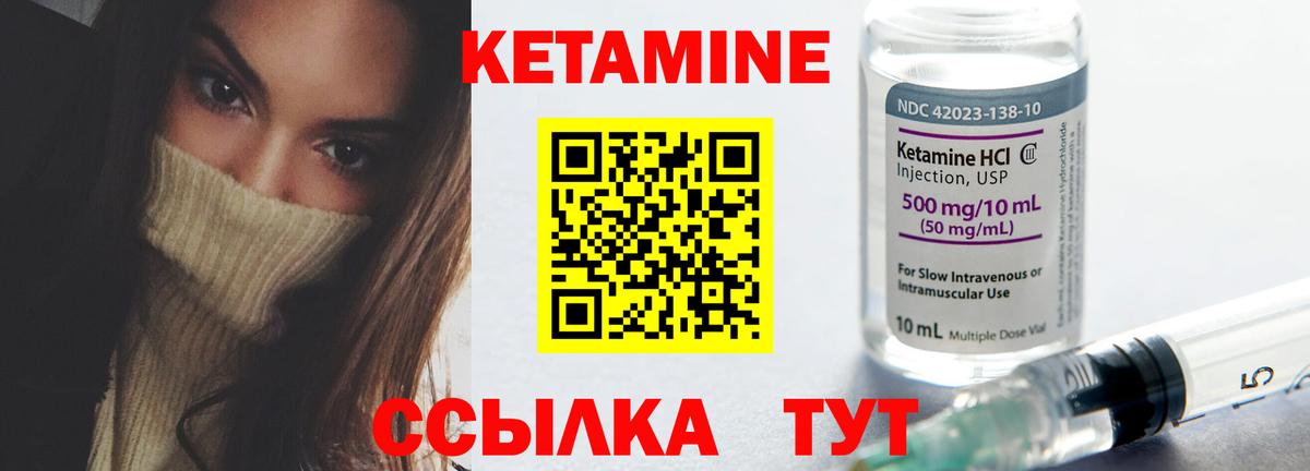 КЕТАМИН VHQ  Кетамин ketamine  Вход с VPN  Сергиев Посад 