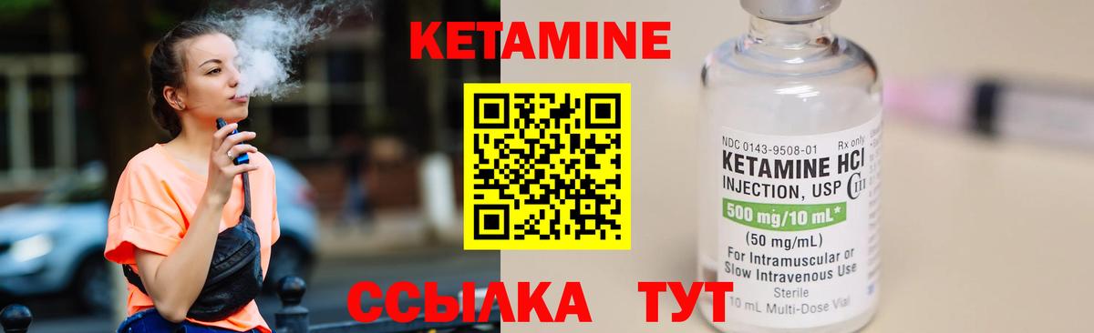 КЕТАМИН ketamine Сергиев Посад