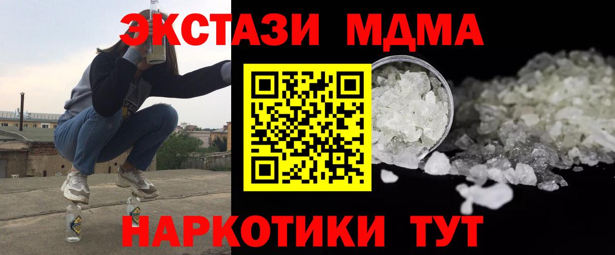 Сергиев Посад  MDMA молли  MDMA  Вход с VPN  MDMA кристаллы 