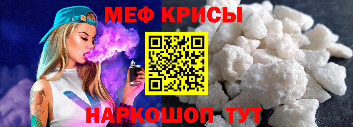 МЕФ мука Сергиев Посад