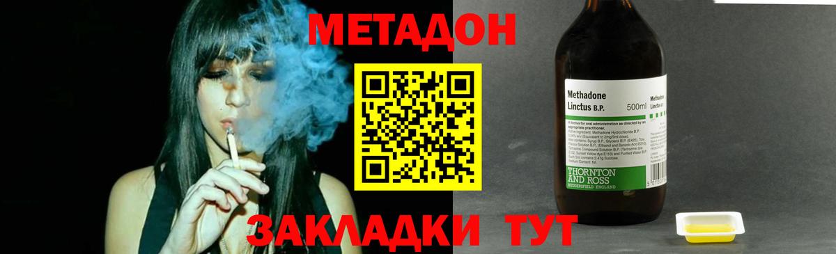 shop телеграм  Вход с VPN  Сергиев Посад  МЕТАДОН methadone 