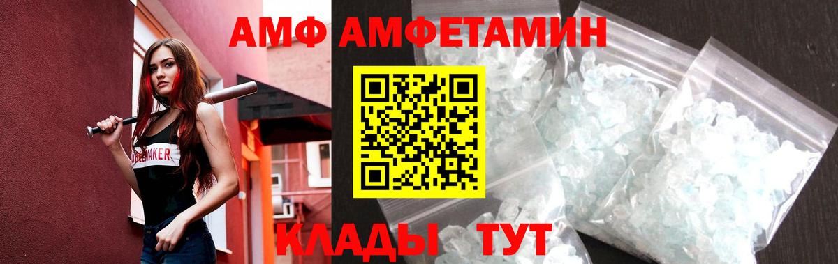 МЕТАМФЕТАМИН Декстрометамфетамин 99.9%  Вход с VPN  МЕТАМФЕТАМИН  Сергиев Посад 
