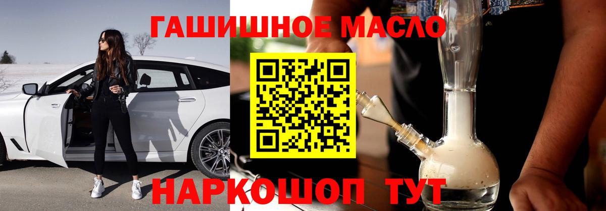 Дистиллят ТГК вейп  Вход с VPN  Сергиев Посад 