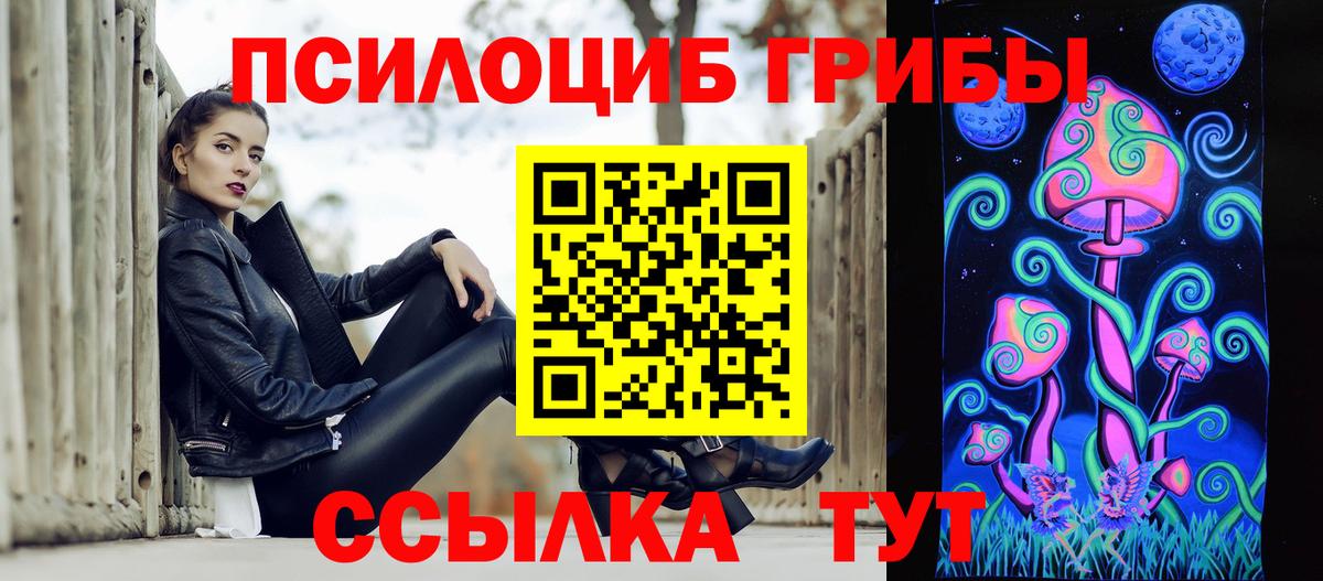 Галлюциногенные грибы GOLDEN TEACHER Сергиев Посад